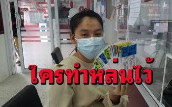 ตามหาเจ้าของ! สาวท้อง5เดือนเจอลอตเตอรี่หล่น 75 ใบตกใจวิ่งโร่เก็บส่งตร.