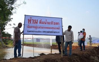 ขึ้นป้ายเตือน\'ห้ามดื่ม\' วันหยุดคนเริ่มแห่ชมบ่อพุบาดาลรสซ่าดั่งโซดา แต่อดชิม