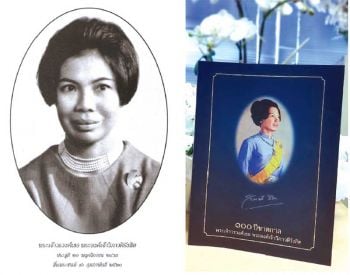 ๑๖ กุมภาพันธ์‘วันวิภาวดี’  สดุดีวันคล้ายวันสิ้นพระชนม์ครบ ๔๔ ปี  พระเจ้าวรวงศ์เธอ พระองค์เจ้าวิภาวดีรังสิต
