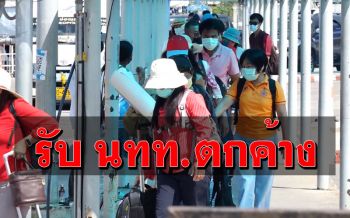 เสริมเที่ยวเรือรับ นทท.ตกค้าง ‘เกาะสมุย’ หลังตรุษจีน