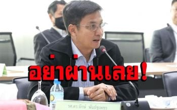 ดร.จักษ์ เตือน!อย่าเอาคนชั่ว มามั่วสอน ควรจัดการ อย่าผ่านเลย