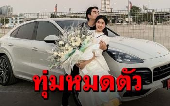 \'ฮั่น\'ทุ่มหมดตัวถอยรถหรู จัดเซอร์ไพรส์\'จียอน\'วันวาเลนไทน์