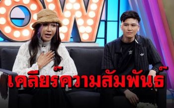 \'มัม ลาโคนิค\'ควงหนุ่มข้างกาย เคลียร์ความสัมพันธ์คบกันจริงหรืออิงกระแส