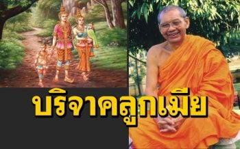เรื่อง \'พระเวสสันดรบริจาคลูกเมียเป็นทาน\' หลวงพ่อฤๅษี วัดท่าซุง