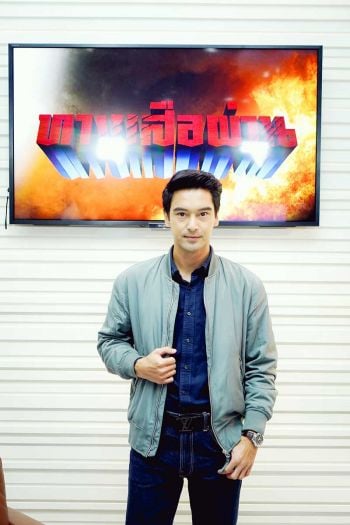 ‘อ๊อฟ’ ชวนดู 2 ตอนสุดท้าย ‘ทางเสือผ่าน’ สนุกเข้มข้น