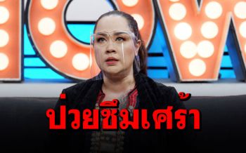 \'ลานนา คัมมินส์\'เผยป่วยซึมเศร้า พยายามฆ่าตัวตายนับครั้งไม่ถ้วน
