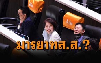 \'เจี๊ยบคอนถม\'โพสต์อวดนั่งหัวเราะกลางสภา เย้ย\'บิ๊กตู่\'ขำจนเต่าเดินหนี