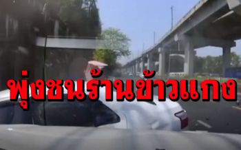 สลด!  หนุ่มขับเก๋งชนร้านข้าวแกง ดับ 1 เจ็บ 3 ราย อ้างตกใจถูกจยย.เลี้ยวตัดหน้า