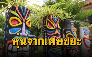 นักเรียน 27 โรงเรียนเตรียมเพิ่มทักษะวาดภาพ-ปั่นหุ่นจากเศษขยะ