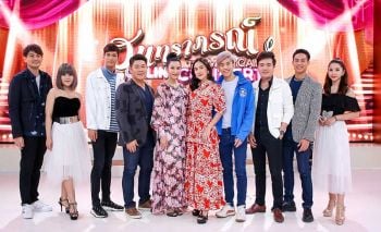 ‘สุนทราภรณ์ เดอะมิวสิคัล ออนไลน์ คอนเสิร์ต’ กระแสแรงสุดปังเขย่าโลกออนไลน์  รวมพลศิลปินคุณภาพจัดเต็ม