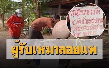 สองผัวเมียถูกลอยแพ แขวนป้ายติดจักรยานปั่นบนถนนอยากกลับบ้าน