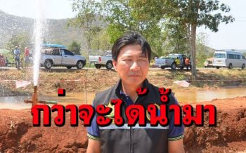 เปิด 10 ขั้นตอนกว่าจะได้บ่อบาดาล \'พุน้ำโซดา\' ซ่าเพื่อประชาชน