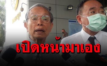 \'ชาญวิทย์-พนัส\'ออกโรงเอง ยื่นประกัน 4 แกนนำราษฎร อ้างหลักสากลปฏิรูปสถาบัน