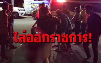 สั่งไล่ออกตำรวจเมากร่างยิงพ่อค้าก๋วยเตี๋ยว ตั้งกก.สอบฟันวินัยร้ายแรง-ย้ำไม่มีช่วยเหลือ