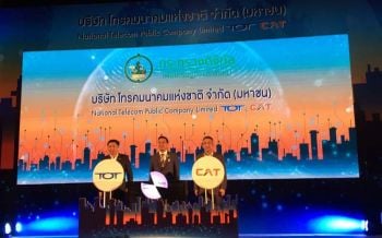 ตั้ง\'สมศักดิ์ ขาวสุวรรณ์\'ซีอีโอ NT นั่งหัวโต๊ะ กำหนดนโยบาย-ติดตามงาน