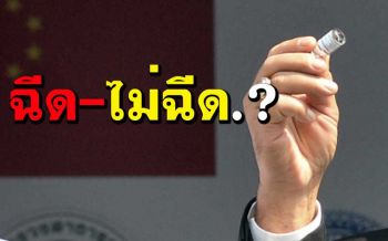 เคลียร์คำถามคาใจ! กลุ่มผู้ป่วย-มีโรคประจำตัว ‘ฉีด-ไม่ฉีด’วัคซีนโควิด.?