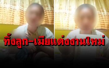 แม่ลูกอ่อนสุดช้ำ! โชว์ทะเบียนสมรส โดนสามีทหารแต่งสาวใหม่ ซ้ำพ่อแม่ผัวสู่ขอให้