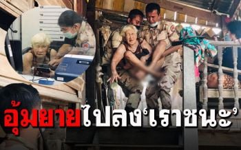 รับถึงที่!! จนท.อุ้มยายป่วยอัมพฤกษ์ไปอำเภอ พาทำบัตรปชช.ใหม่พร้อมลง\'เราชนะ\'