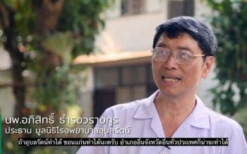 \'หมอนักพัฒนา\'ผู้สร้างสวนผักแห่งความหวัง ที่มอบชีวิตใหม่ให้ผู้พิการ ภายใต้โครงการรามาธิบดีเพื่อ รพ.ชุมชน