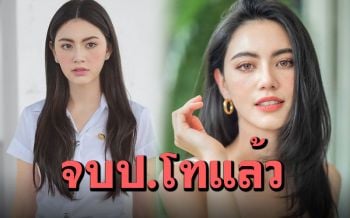 ทั้งสวยทั้งเก่ง! \'ใหม่ ดาวิกา\'เตรียมเป็นมหาบัณฑิตป้ายแดง