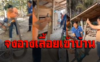 ผวาหนัก! สุนัขเห่าลั่น ‘จงอาง’ ยาว 5 เมตร เลื้อยเข้าบ้าน