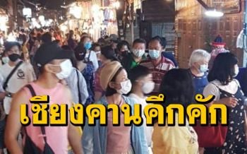 หยุดยาวเชียงคานคึกคัก นทท.แห่เที่ยวถนนคนเดินสายริมโขงใช้ \'เราชนะ-คนละครึ่ง\' (คลิป)