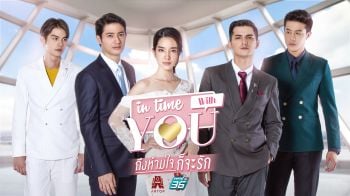 พีพีทีวีเปิดผัง \'มีนา มาครบ\' ชู \'บันเทิง-ละคร-สารคดี-มวย\'