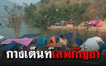\'หุบเสือโหน่ง\'ขอโทษ! ไล่ออกจนท.ปล่อยมั่วสุม แจงปิดไม่มีกำหนด