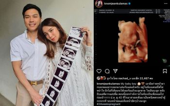 ‘ขนมจีน’ อัพเดท ตั้งครรภ์ 6 เดือน ยังไม่ทิ้งวงการบันเทิง