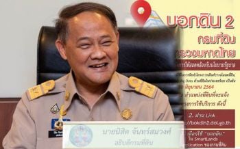 เริ่มแล้ว‘บอกดิน 2’แจ้งข้อมูล4ช่องทางโครงการเดินสำรวจออกโฉนดที่ดิน