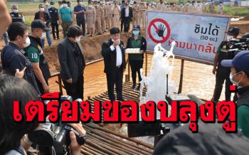 (คลิป)\'แรมโบ้อีสาน\' เตรียมชงลุงตู่ของบ 2-3 พันล้านทุ่มสร้างโรงงานผลิตน้ำแร่พุโซดา