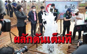 (คลิป)\'หมอหนุ่ย\' ลั่นพร้อมเป็นเจ้าภาพประชุมผลักดัน \'น้ำพุโซดา\' เป็นแหล่งท่องเที่ยว