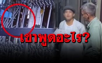 เปิดคลิป\'แอมมี่\'ปีนข้ามกำแพง ร่วงกระแทกพื้น พร้อมวินาทีรวบตัวเขาพูดอะไร?