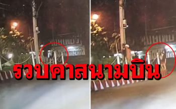 รวบสาวคนสนิท\'แอมมี่\'คาสนามบินสุวรรณภูมิ รอขึ้นเครื่องไปญี่ปุ่น-เอี่ยวคดีเผาป้าย
