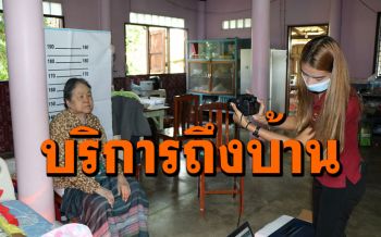 \'เทศบาลอ่างทอง\'บริการประทับใจ! ทำบัตรปชช.ให้ผู้ป่วยติดเตียงถึงบ้าน