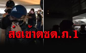 การ์ดวีโว่หัวกุด! แยกเดี่ยวคุมตัว\'โตโต้\'หิ้วส่งเข้า บก.ตชด.ภาค 1