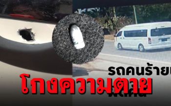 หวิดไปนิดเดียว! สาวเตือนภัยถูกยิงใส่รถ กระสุนเฉียดคอ-ลูกอีก2คน