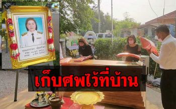เก็บศพไว้ที่บ้าน! ญาติยังไม่เผา\'ครูนงค์\'อดีตผู้สมัครนายกเล็กดอนทราย ถูกยิงในงานศพ