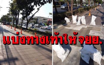 เริ่มแล้ว! เขตบางแคทดลองแบ่งทางเท้า ให้รถจักรยานยนต์วิ่งได้