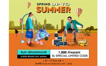 10 วันพิเศษ ! กับสินค้าแบรนด์เนมลด 70% ทั้งเว็บไซต์ คิง เพาเวอร์