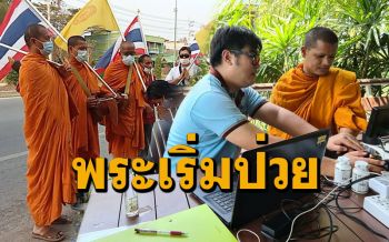 คณะธุดงค์ \'กรุงเทพ มาหานคร\' เริ่มป่วยเท้าฉีกบวมอักเสบ หมอรุดตรวจระบบเลือด