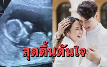 \'ต๊ะ วริษฐ์\'สุดปลื้ม! ประกาศข่าวดีภรรยาตั้งครรภ์3เดือนแล้ว