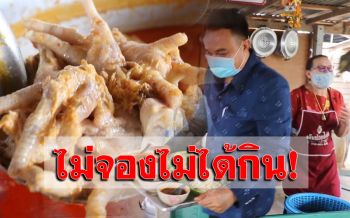 สูตรเด็ดต้องลอง! ‘ขนมจีนยายตุ่ม’ ขายมานานกว่า 34 ปี ใครไม่จองอดกิน