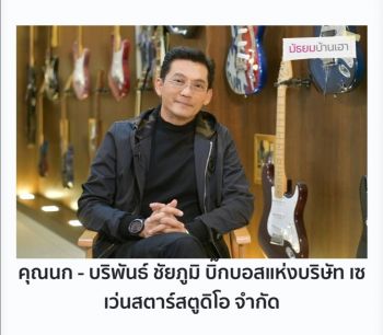 ซีรีส์\'มัธยมบ้านเฮา\'ฮอตทะลุแอพ กลุ่มวัยรุ่นตอบรับเม้าท์มอยเพจแตก!