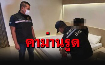 ปคม.รวบแม่เล้าสาวคาม่านรูดบ้านโป่ง ส่งเด็กหญิงอายุ 16 ค้ากาม