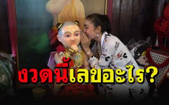 นักร้องลูกทุ่งดังกราบขอพร\'ไอ้ส้มฉุน\' คอหวยไม่พลาดขอหางเลขประทัด