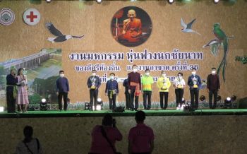 จัดใหญ่10วัน10คืน! เริ่มแล้วที่สุดของจังหวัด \'งานมหกรรมหุ่นฟางนกชัยนาท\'