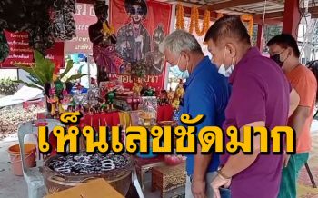 มาแล้วเลขอ่างน้ำมนต์ \'ไอ้ไข่\' วัดโบสถ์ราษฎรศรัทธา ชาวบ้านเห็นชัดเจน