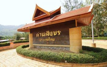 เลาะชายแดน‘ประจวบฯ’ เปิดพิกัดลอบขน‘แรงงานพม่าเถื่อน’เข้าไทย-ขึ้นฝั่ง‘2 สมุทร’