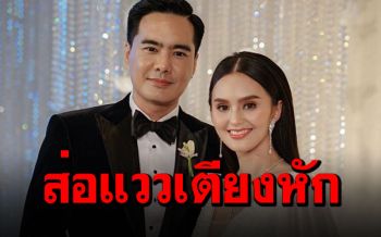 ลือสะพัด! \'เคลลี่-นาย\'ส่อแววเตียงหัก หลังเพิ่งวิวาห์กันได้ 2 ปีกว่า